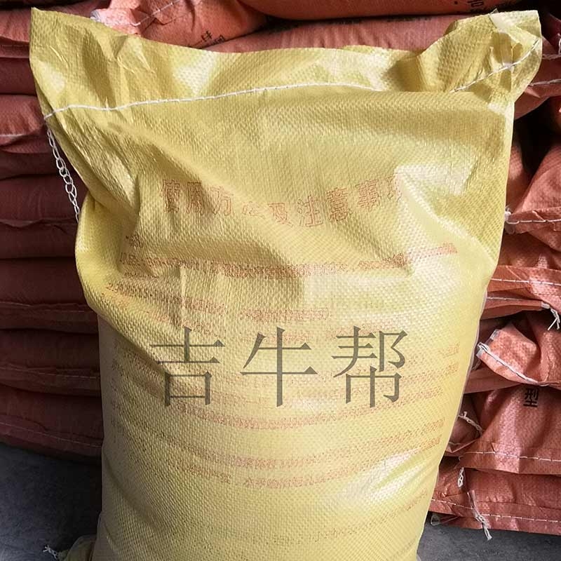 混凝土爆破膨脹劑